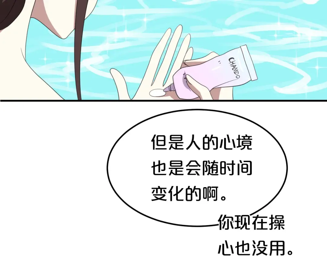 第77话 退出演艺圈 第18页