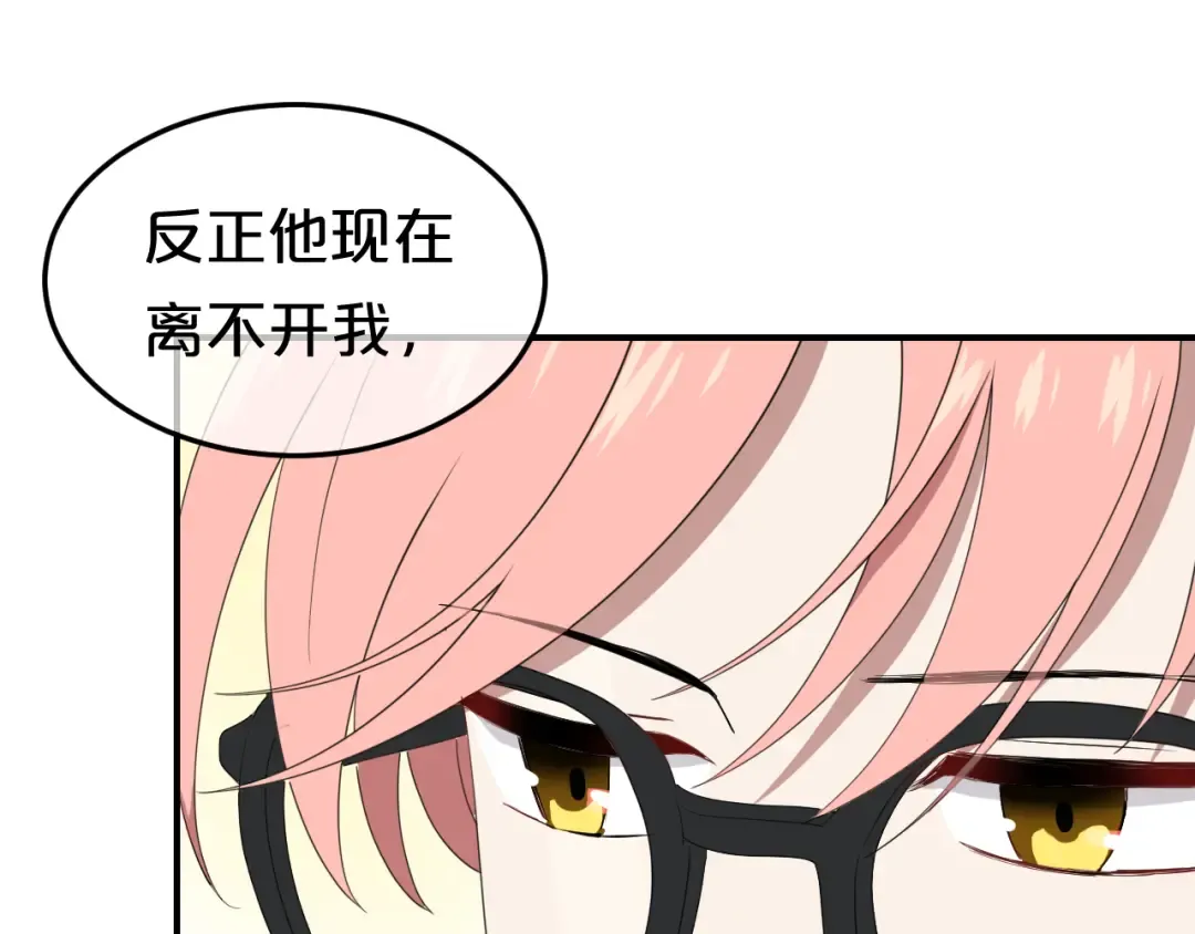 第77话 退出演艺圈 第19页
