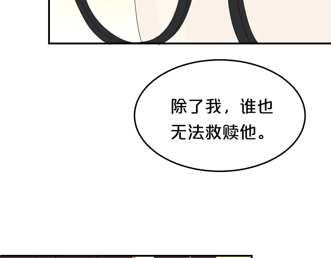 第77话 退出演艺圈 第20页