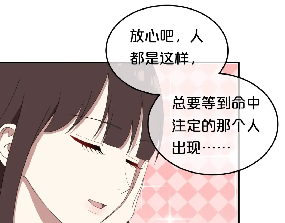 第77话 退出演艺圈 第22页