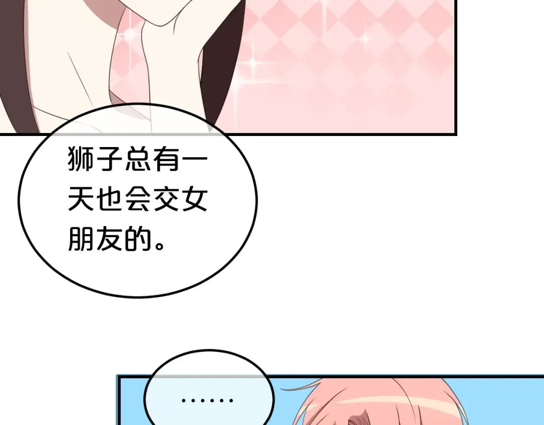 第77话 退出演艺圈 第23页