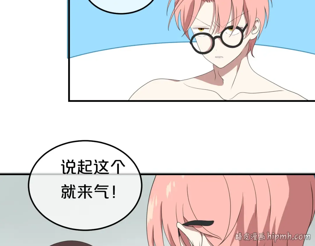 第77话 退出演艺圈 第24页