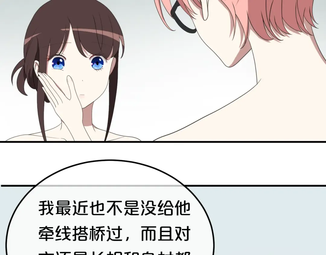第77话 退出演艺圈 第25页