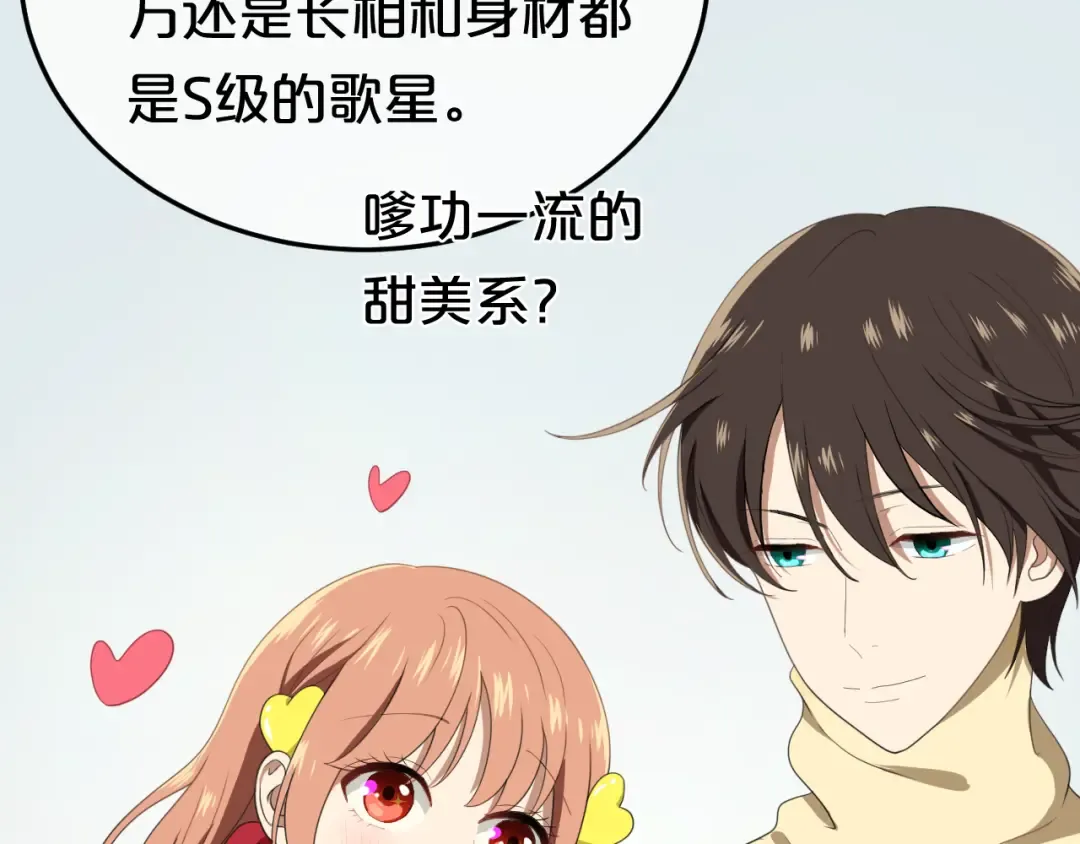 第77话 退出演艺圈 第26页
