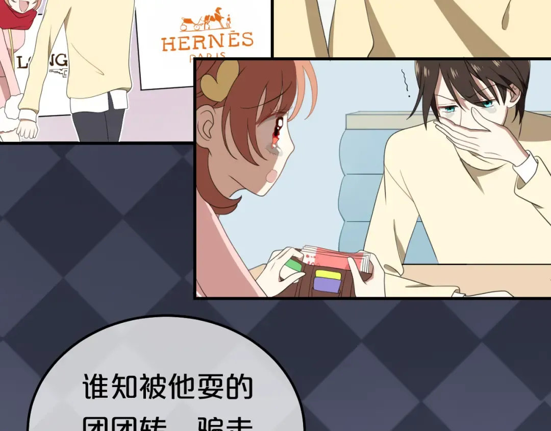 第77话 退出演艺圈 第28页