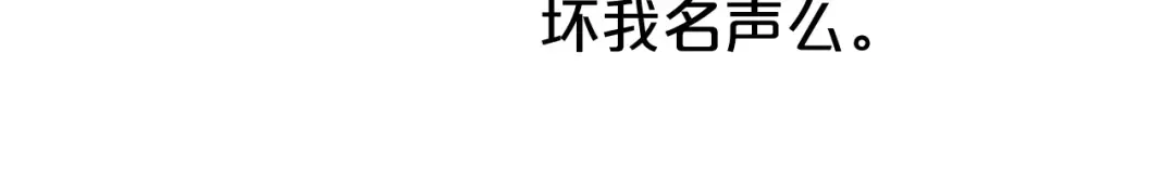 第77话 退出演艺圈 第32页
