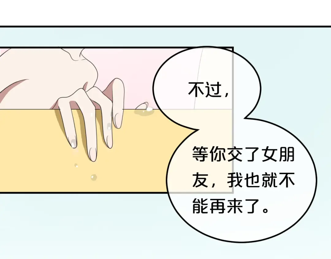 第77话 退出演艺圈 第33页