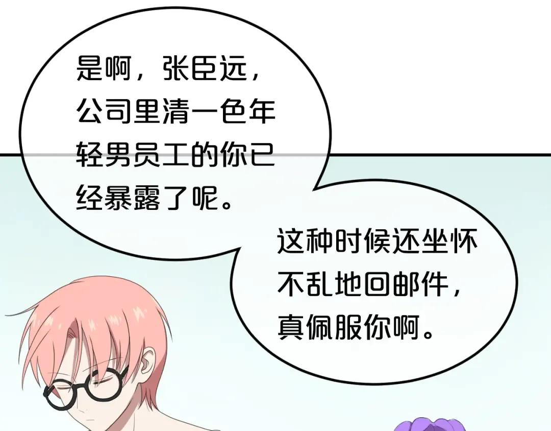 第77话 退出演艺圈 第36页