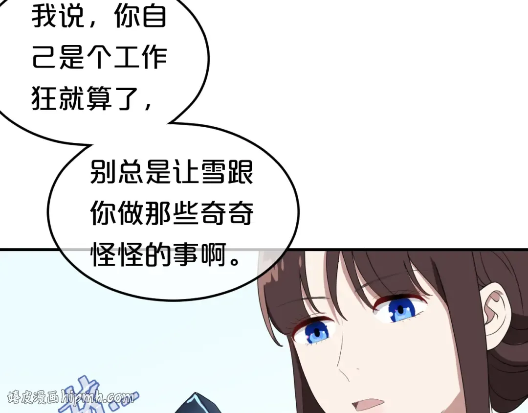 第77话 退出演艺圈 第40页