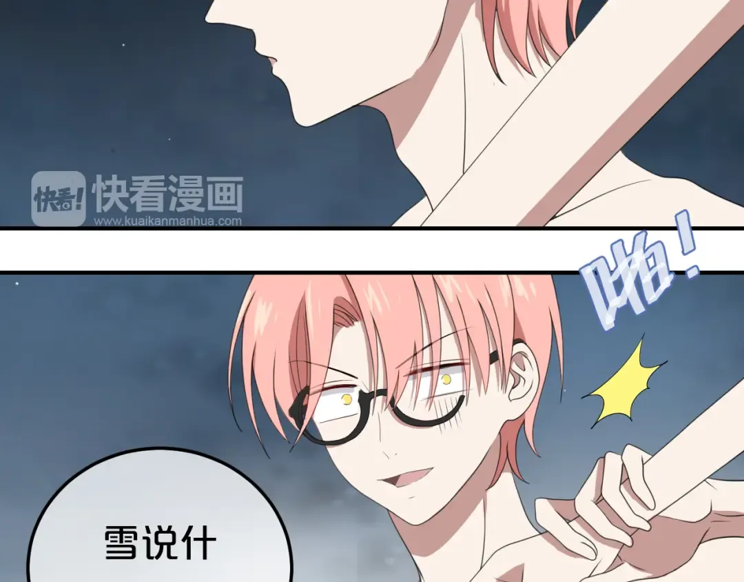 第77话 退出演艺圈 第42页