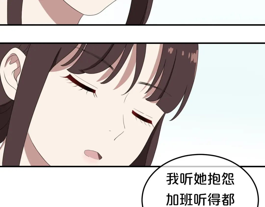 第77话 退出演艺圈 第44页