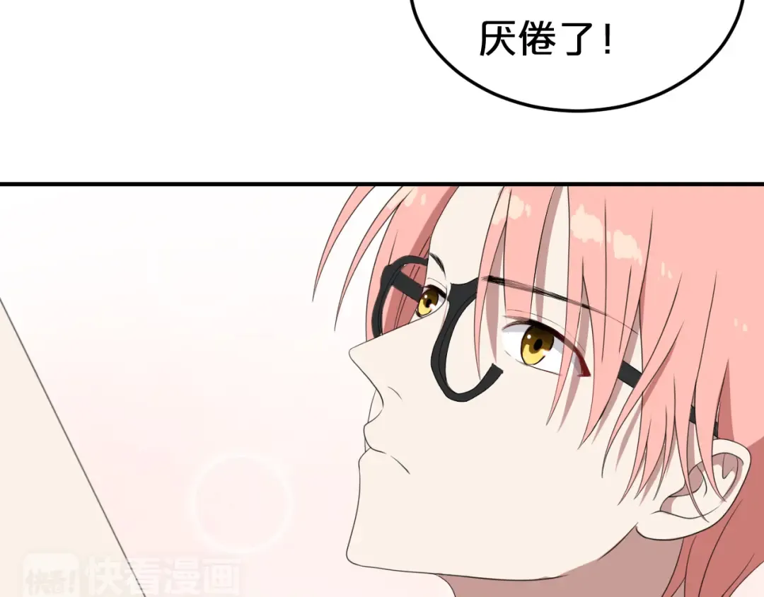 第77话 退出演艺圈 第45页