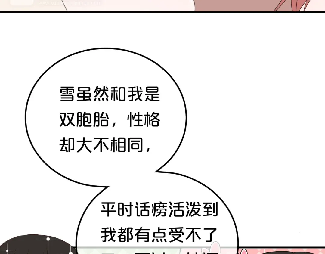 第77话 退出演艺圈 第46页