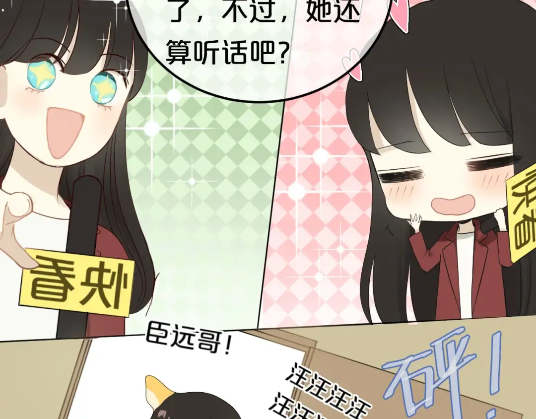 第77话 退出演艺圈 第47页