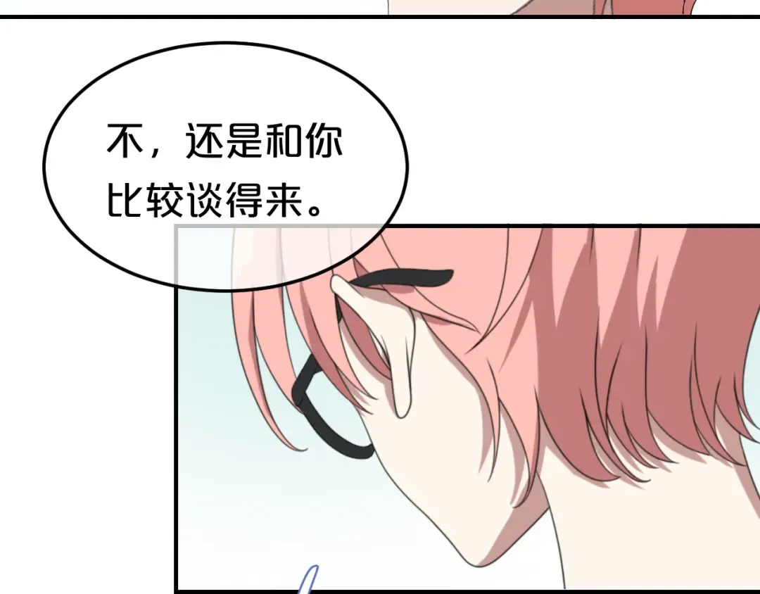 第77话 退出演艺圈 第49页