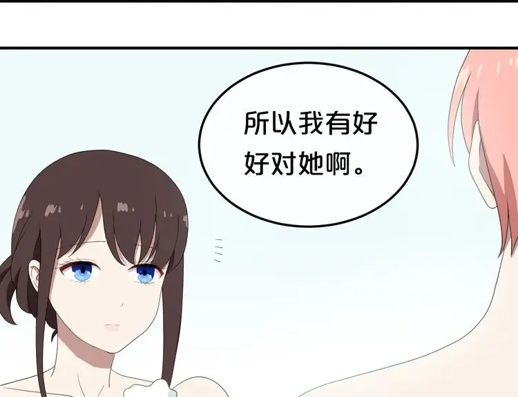 第77话 退出演艺圈 第53页