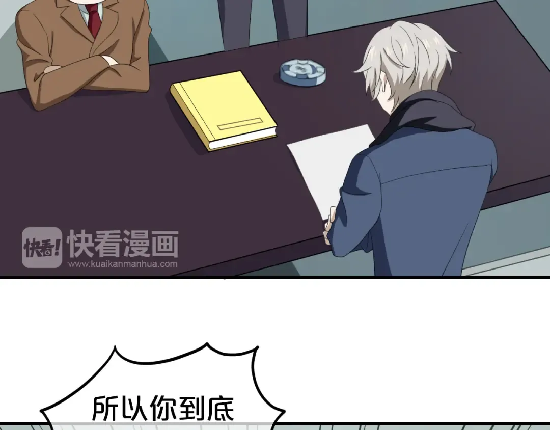 第77话 退出演艺圈 第57页