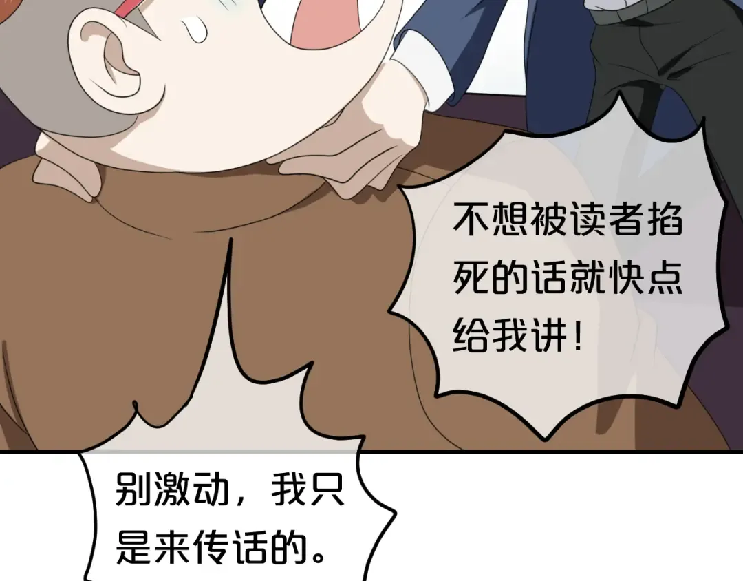 第77话 退出演艺圈 第59页