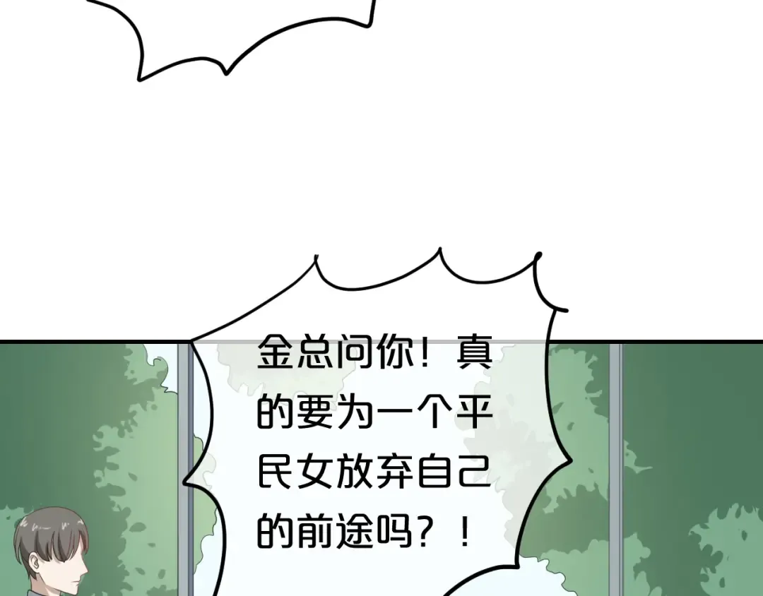 第77话 退出演艺圈 第60页