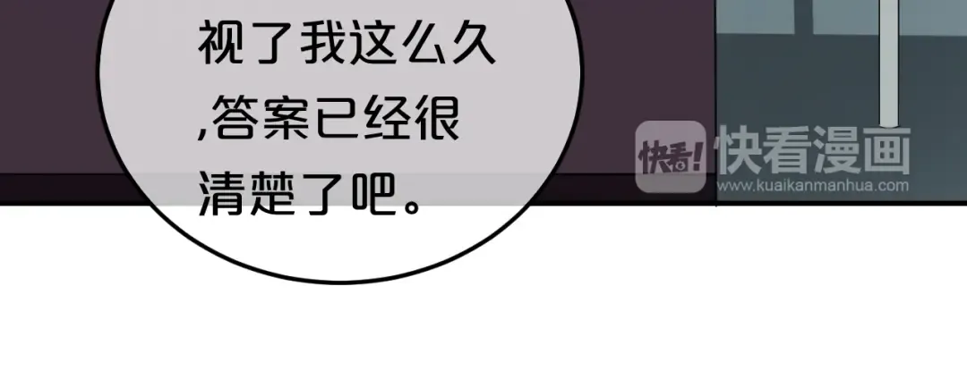 第77话 退出演艺圈 第62页
