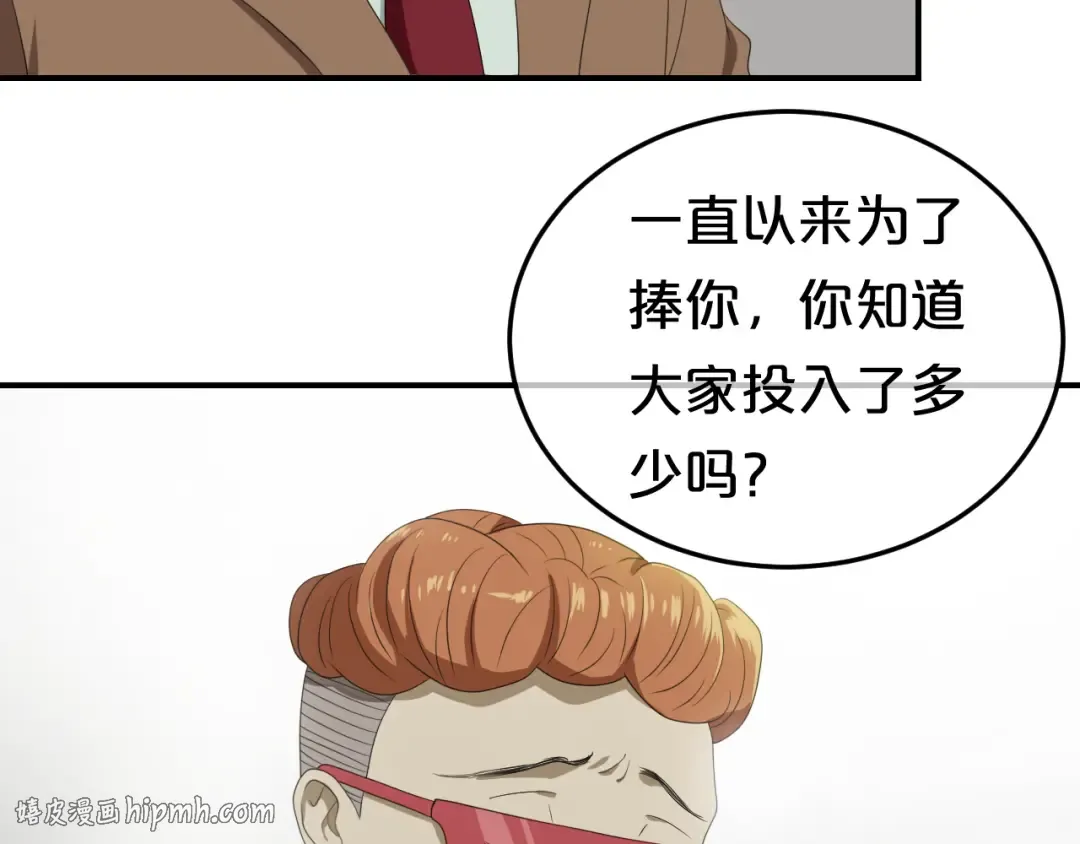 第77话 退出演艺圈 第64页