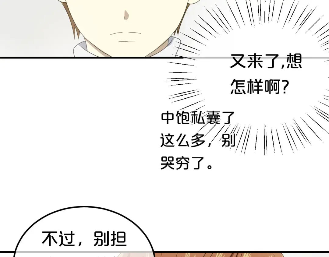 第77话 退出演艺圈 第68页