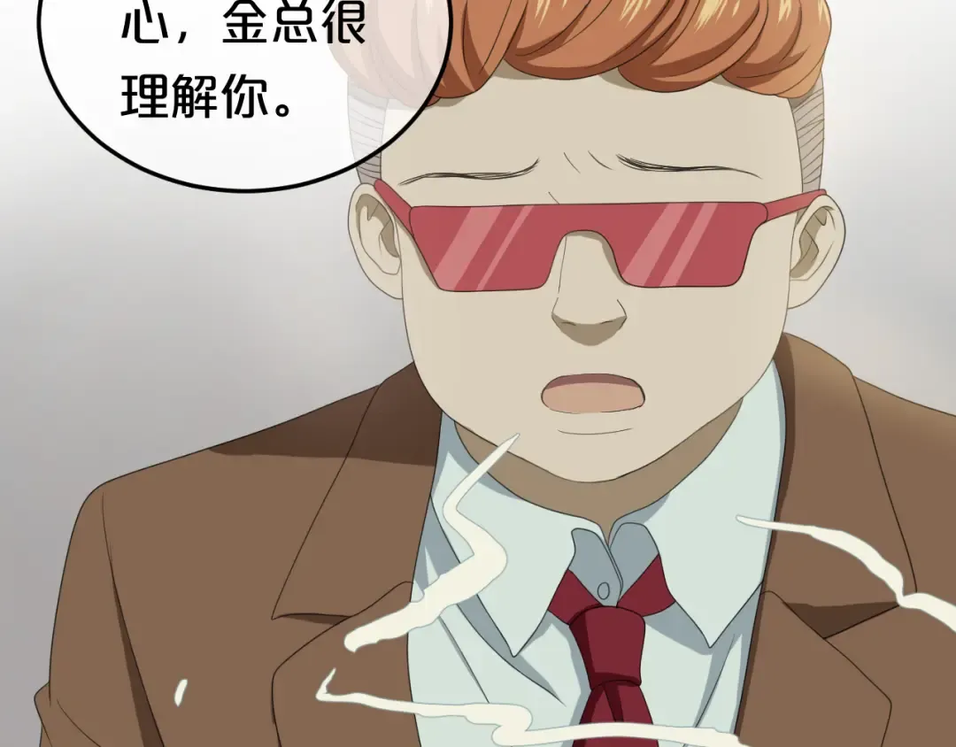 第77话 退出演艺圈 第69页