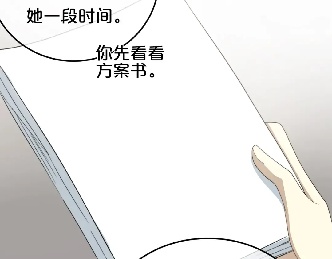 第77话 退出演艺圈 第71页