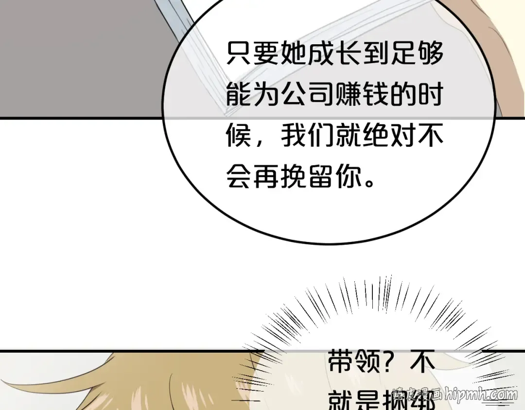 第77话 退出演艺圈 第72页