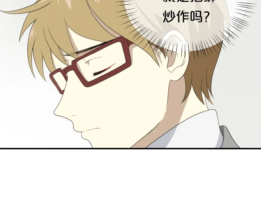 第77话 退出演艺圈 第73页