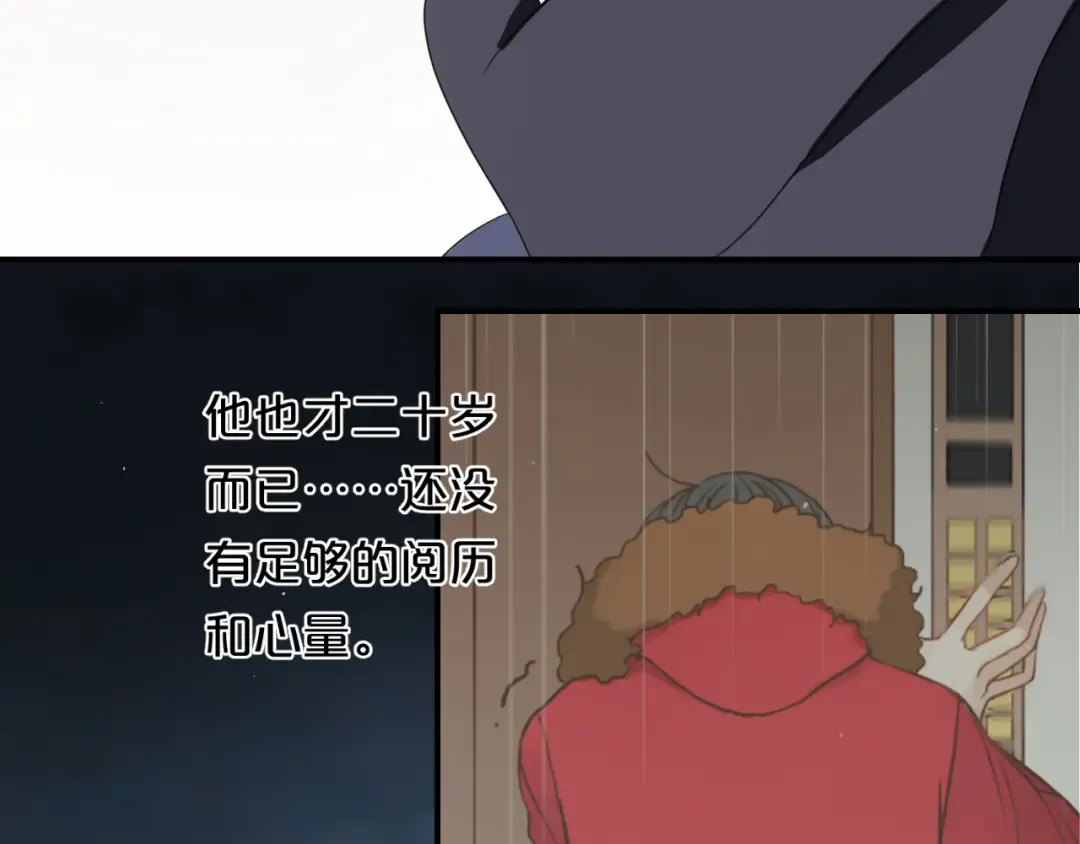 第77话 退出演艺圈 第81页