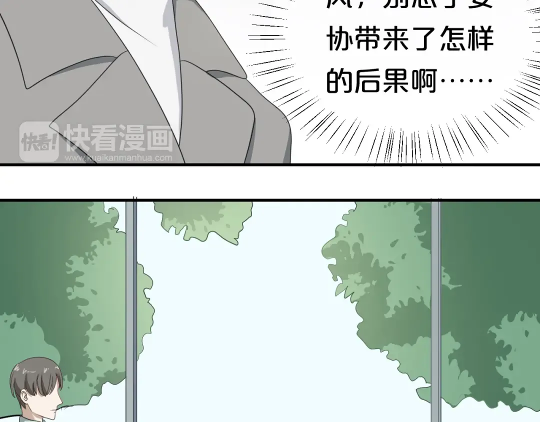 第77话 退出演艺圈 第84页