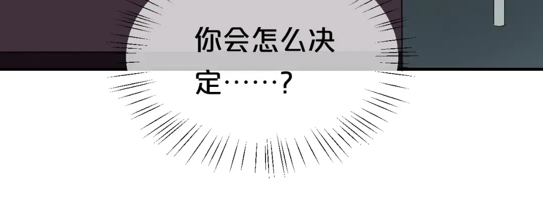 第77话 退出演艺圈 第86页