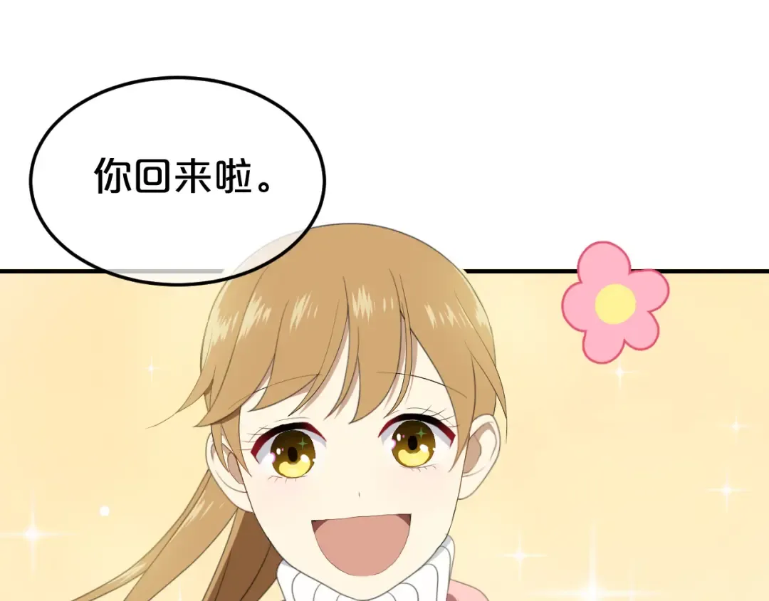 第77话 退出演艺圈 第87页