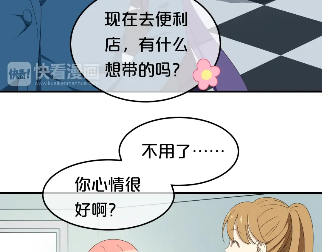 第77话 退出演艺圈 第93页