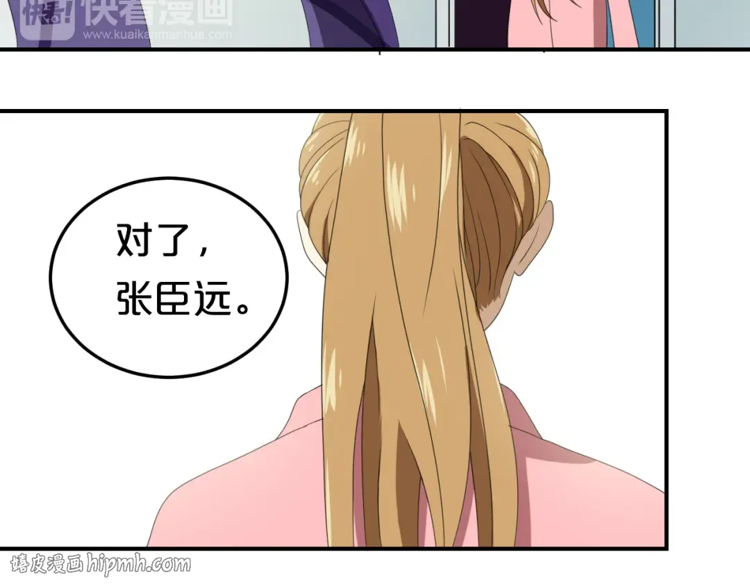 第77话 退出演艺圈 第96页