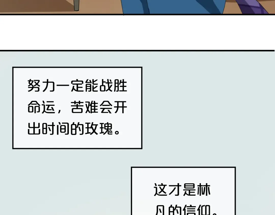 第77话 退出演艺圈 第103页