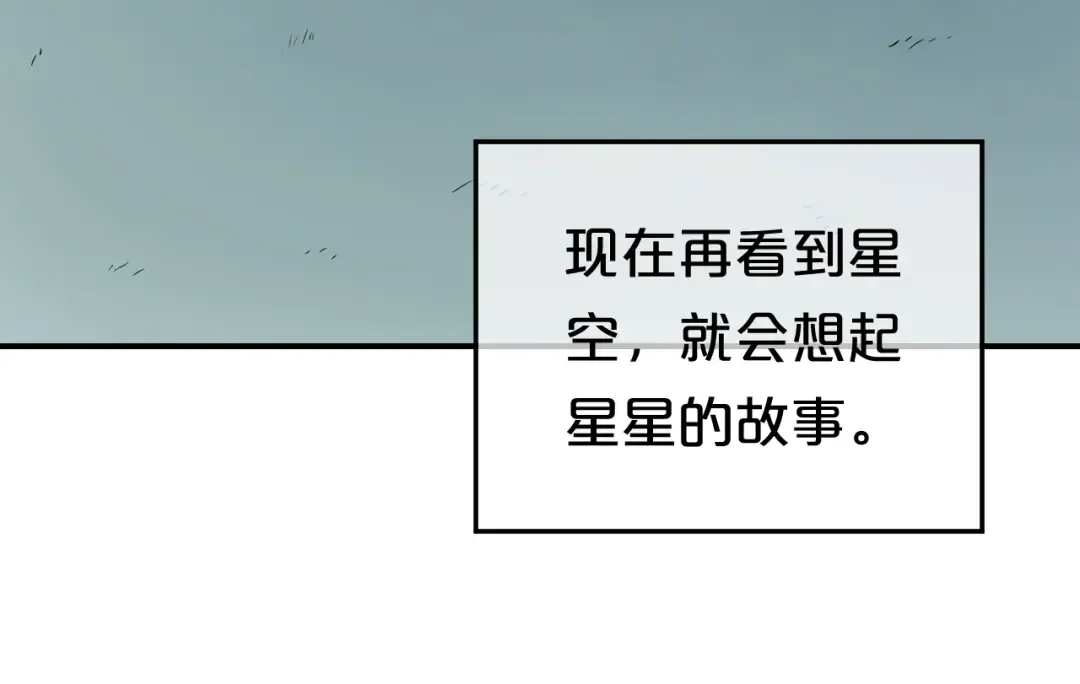 第77话 退出演艺圈 第107页