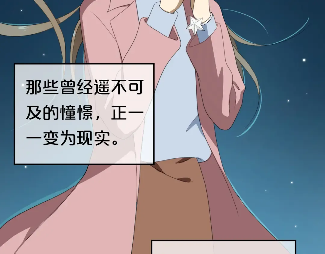 第77话 退出演艺圈 第109页