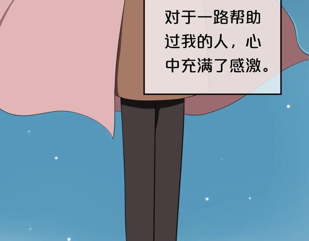 第77话 退出演艺圈 第110页