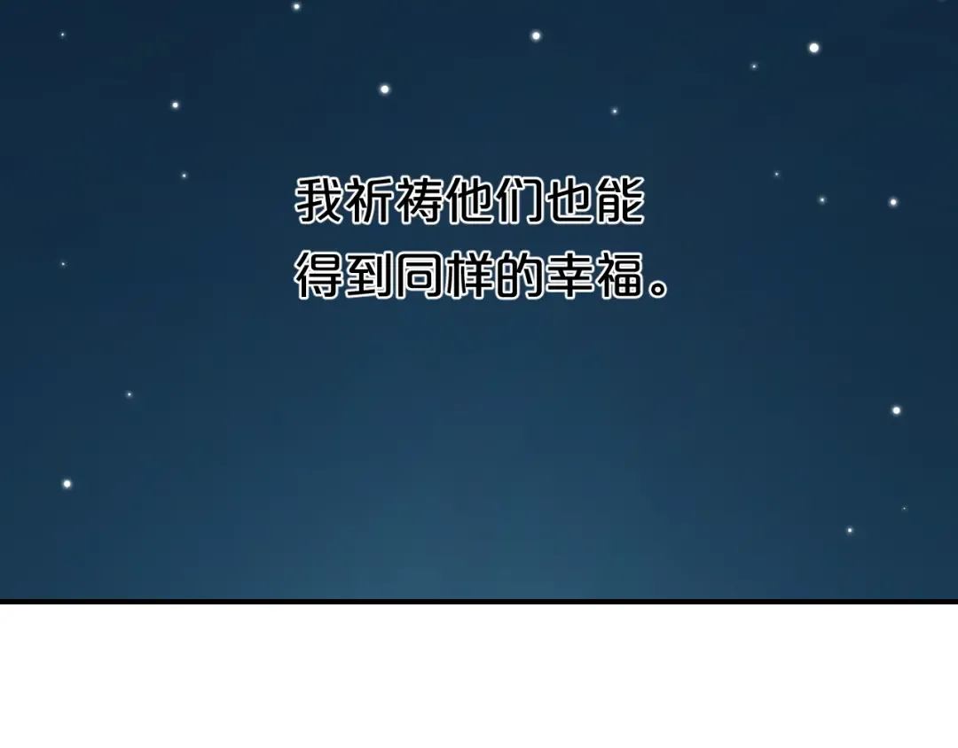 第77话 退出演艺圈 第114页