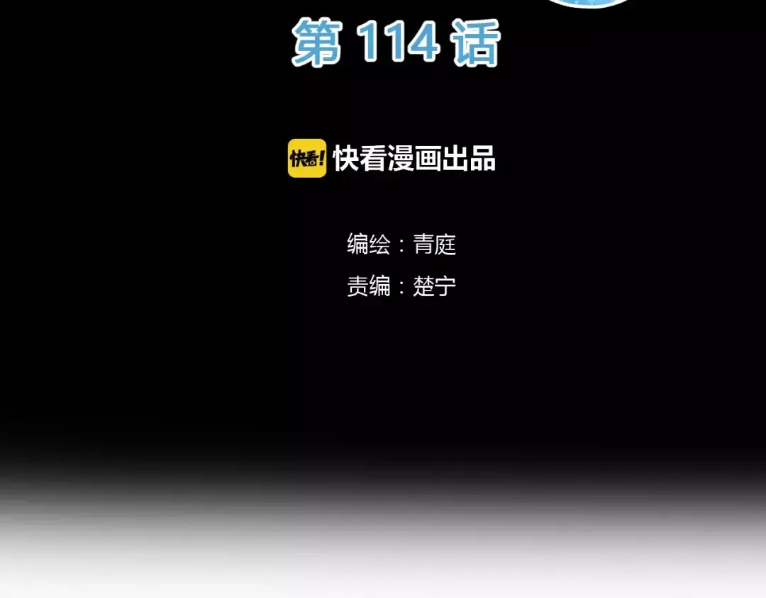第114话 真相 第2页