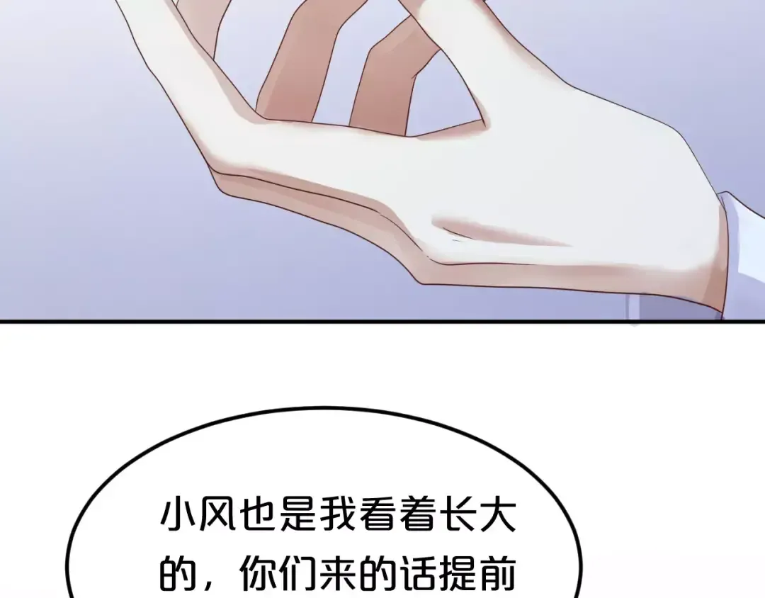 第114话 真相 第4页