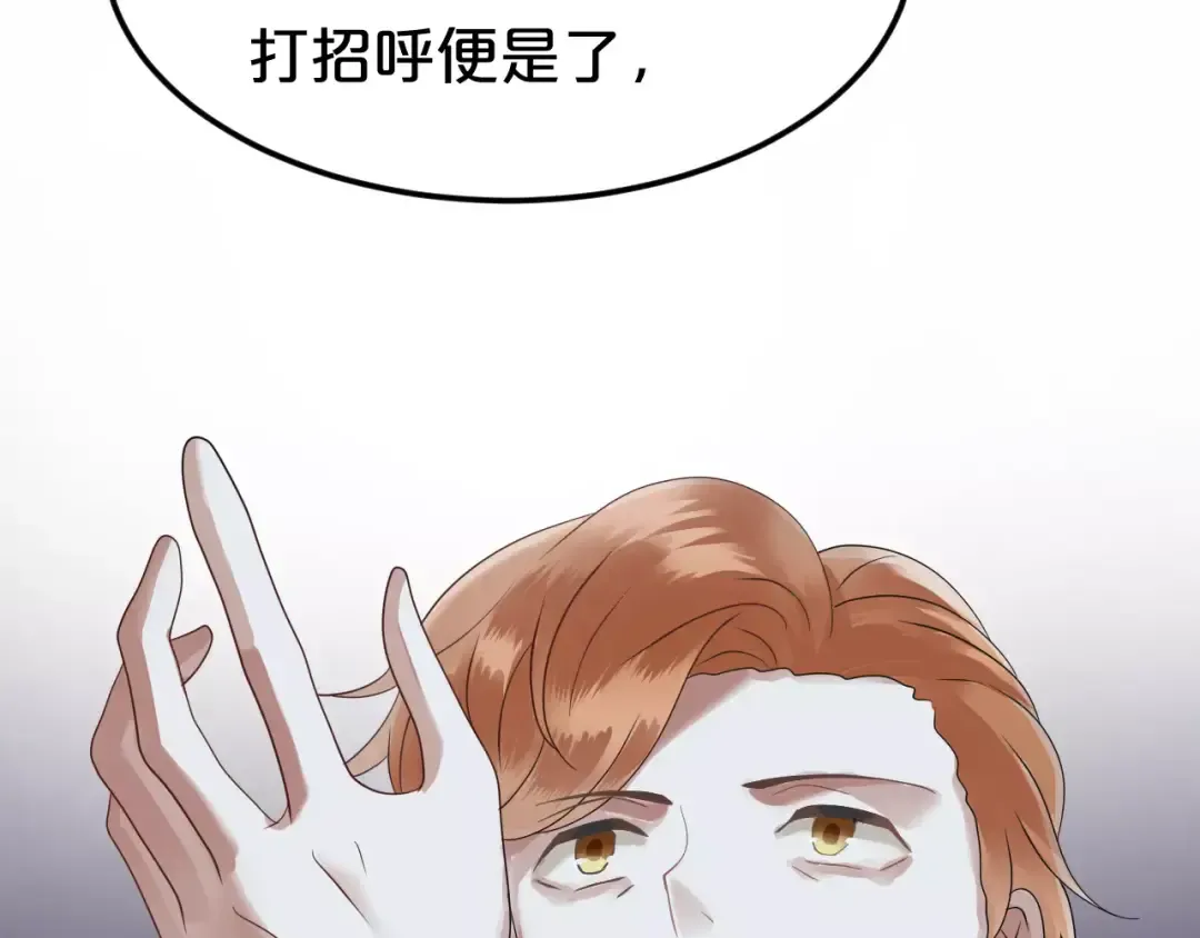 第114话 真相 第5页