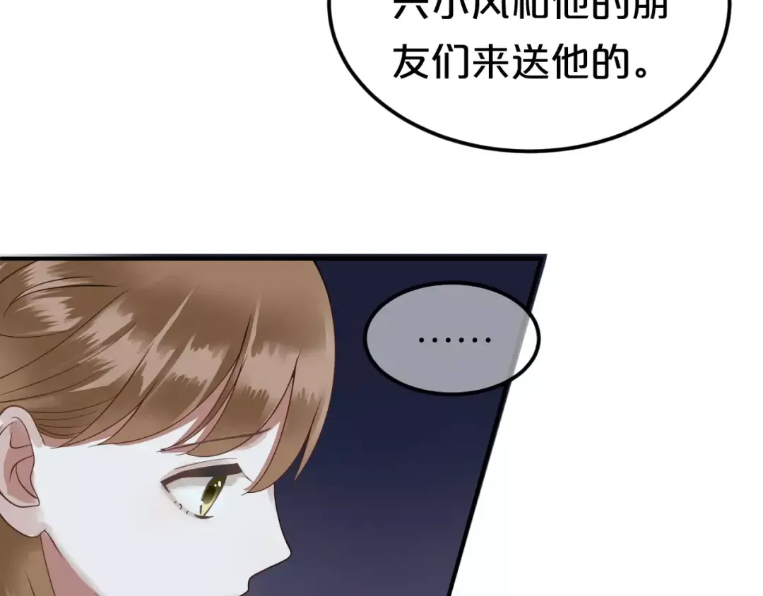 第114话 真相 第7页