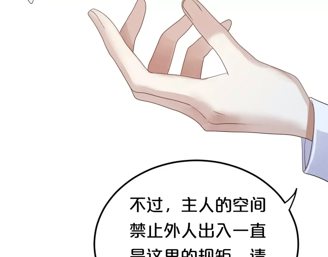 第114话 真相 第9页