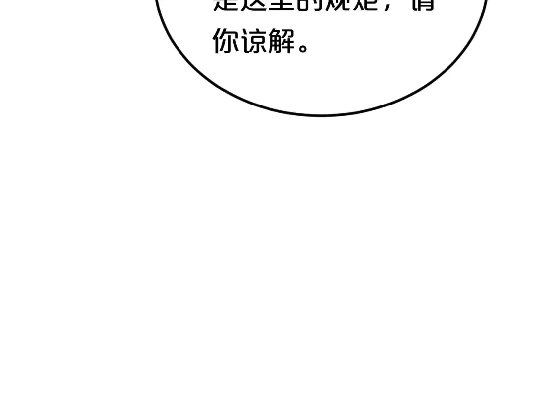 第114话 真相 第10页
