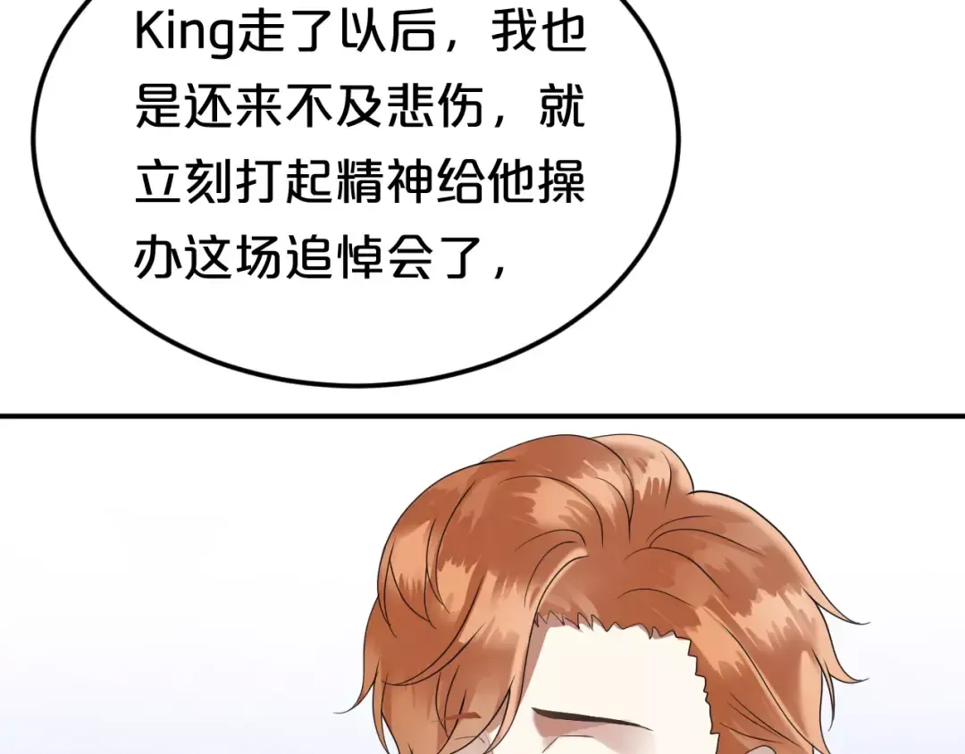 第114话 真相 第14页