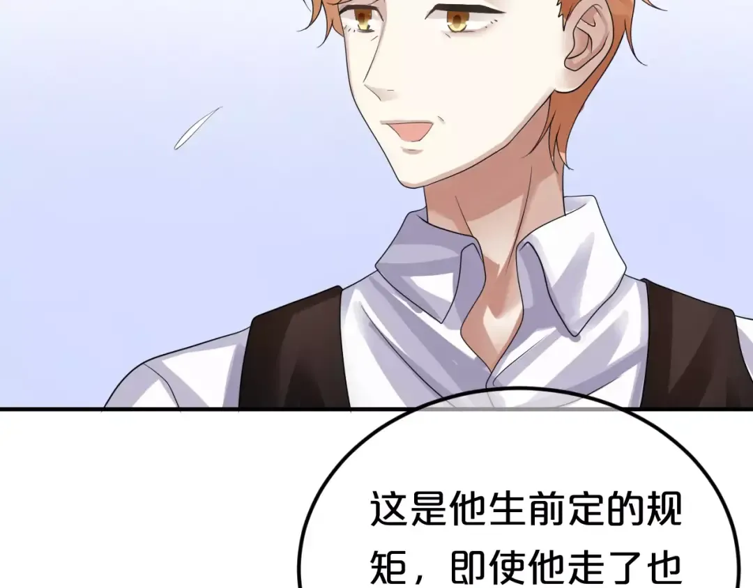 第114话 真相 第15页