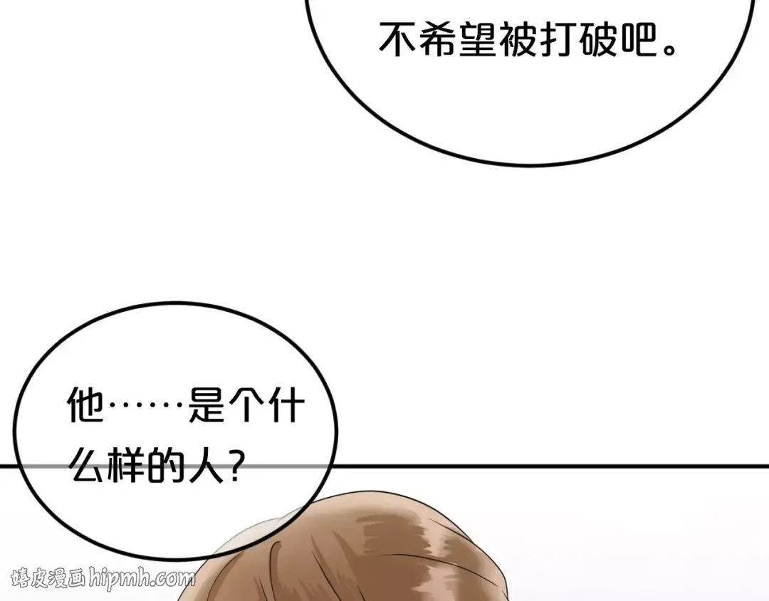 第114话 真相 第16页